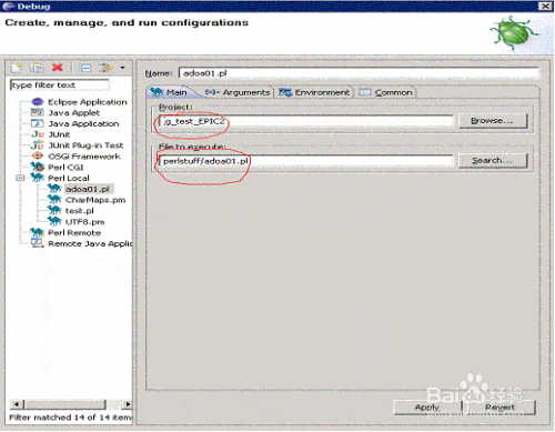 Eclipse开发Perl快速入门