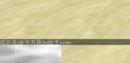 我的世界鸡骑士怎么召唤 命令方块指令使用方法介绍