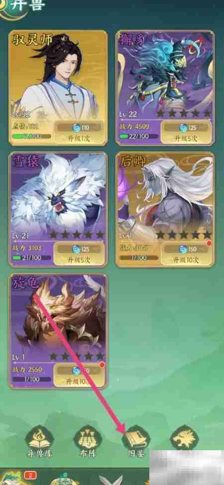 查看羲和等级方法