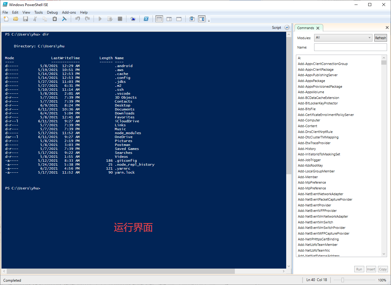 Windows PowerShell ISE 是什么和 PowerShell 有什么区别