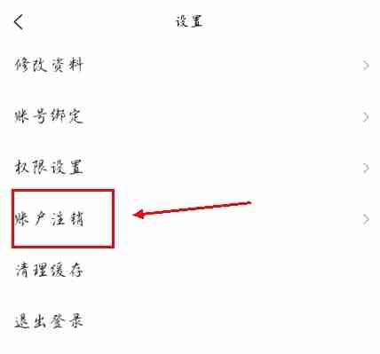 宠物市场app账号注销方法