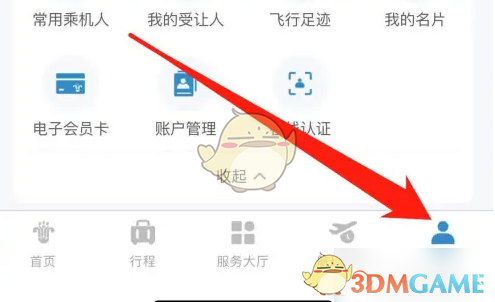 《南方航空》查看常用乘机人方法