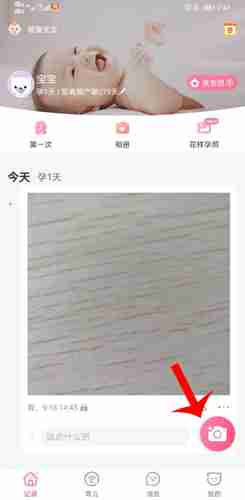 《育儿宝》打印照片方法