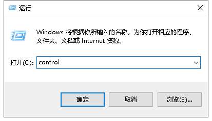 Windows 10系统打开控制面板的三种方法