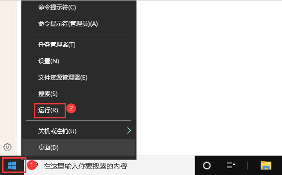 Windows 10系统打开控制面板的三种方法