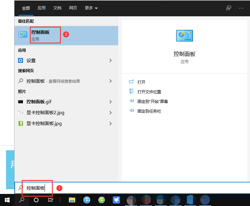Windows 10系统打开控制面板的三种方法