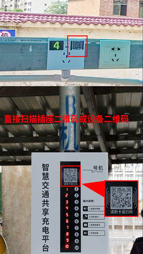 《驴充充》充电操作教程