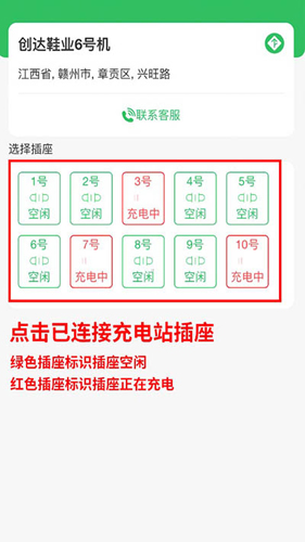 《驴充充》充电操作教程
