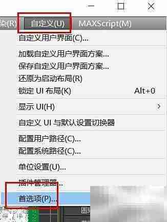 3ds Max开启旧版R4法线