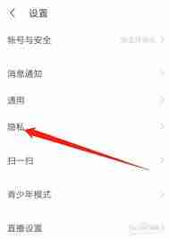 陌陌位置距离如何关闭