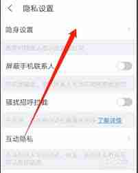 陌陌位置距离如何关闭