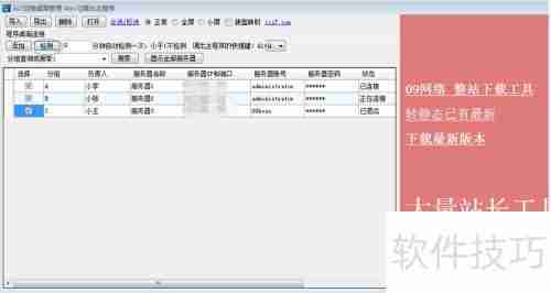 远程控制软件哪个好：高效办公必备工具推荐