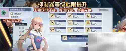 幻塔v9.5抑制器升级指南