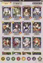 群英风华录后期阵容怎么搭配-群英风华录后期阵容推荐攻略