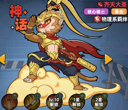 《生存33天》游戏角色介绍