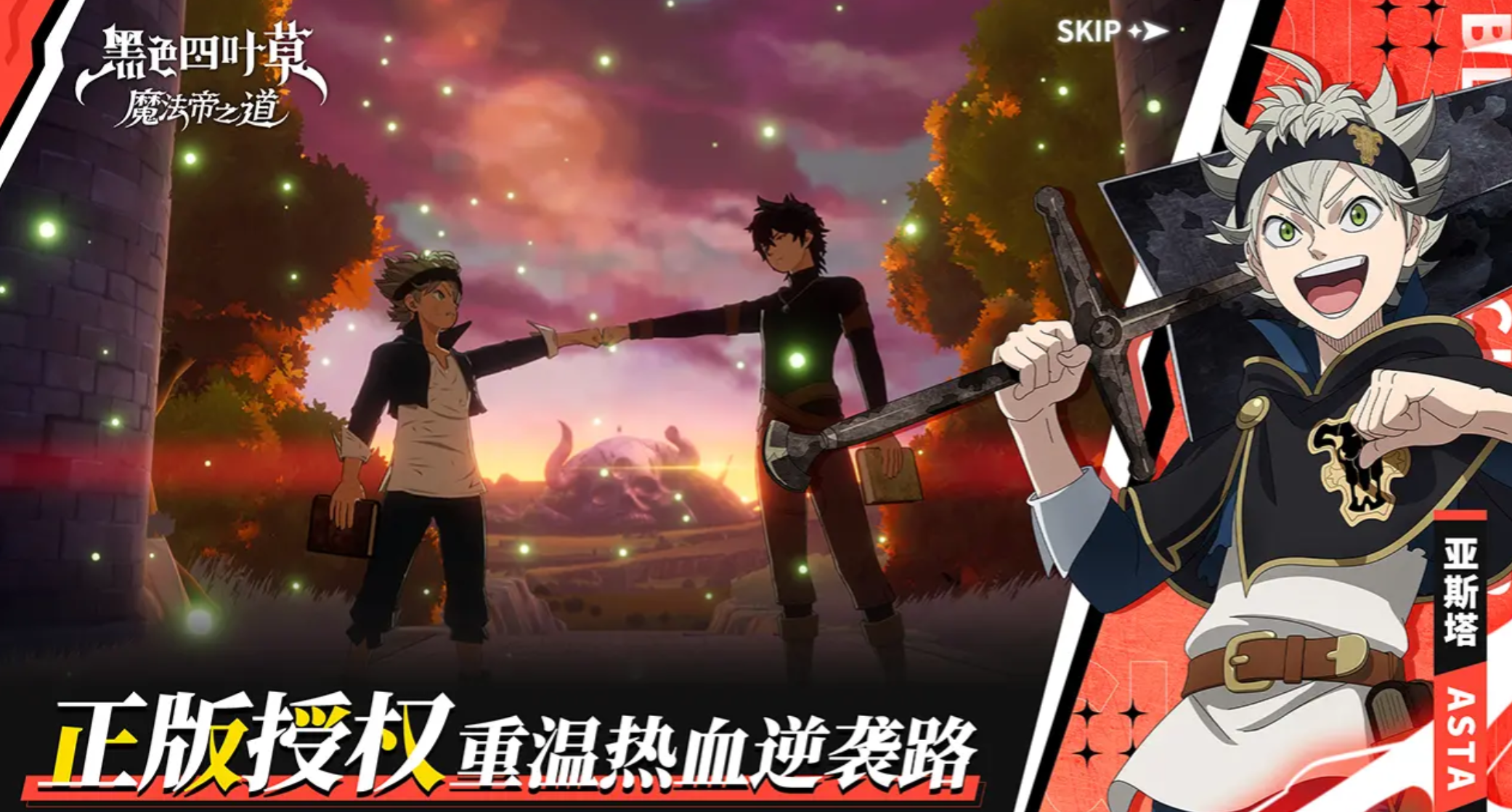 《黑色四叶草魔法帝之道》ssr角色一览