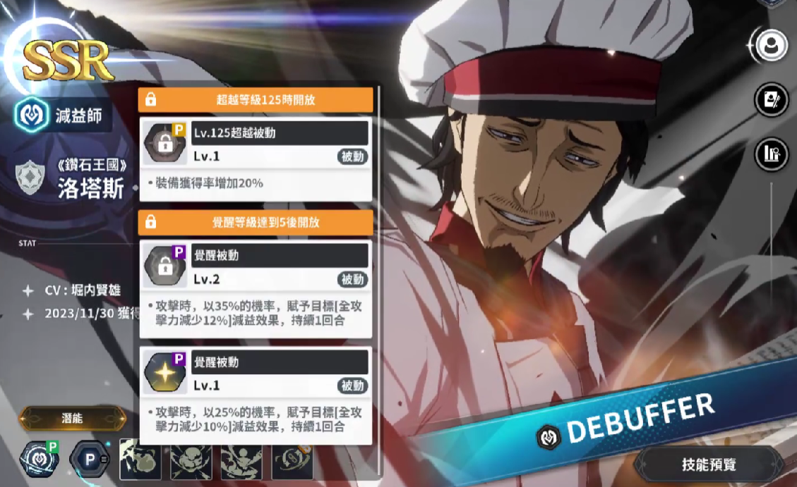 《黑色四叶草魔法帝之道》ssr角色一览