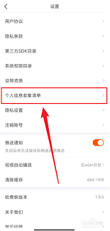 幸福里如何查看收藏记录