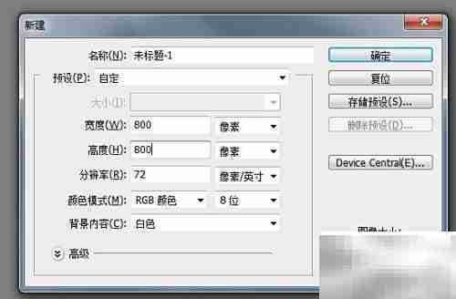 PS制作小草教程