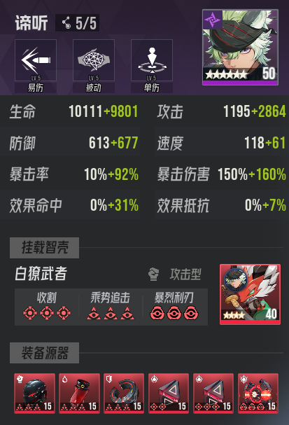 《伊瑟》炼狱津噩梦地狱炼狱攻略