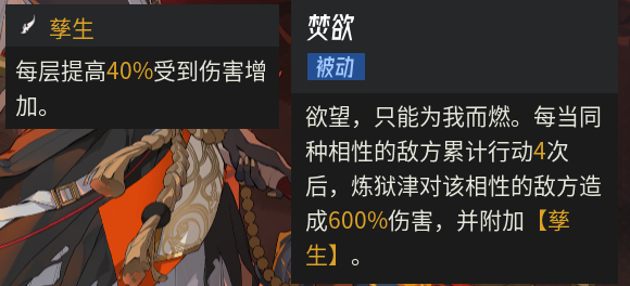 《伊瑟》炼狱津噩梦地狱炼狱攻略