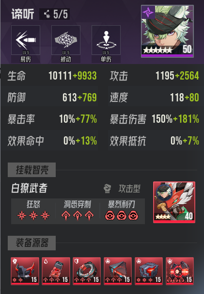 《伊瑟》炼狱津噩梦地狱炼狱攻略