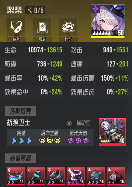 《伊瑟》炼狱津噩梦地狱炼狱攻略