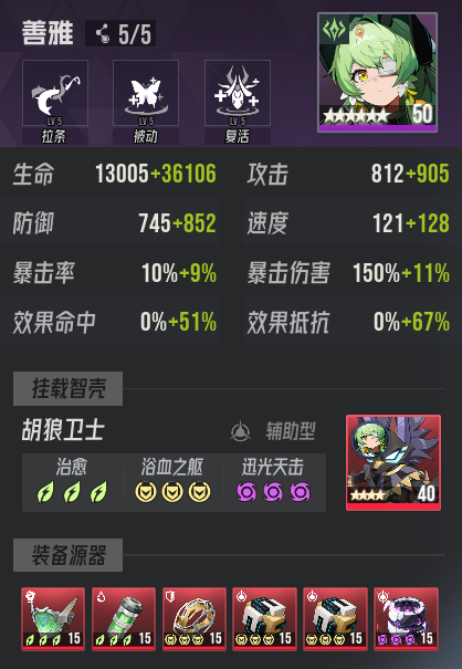 《伊瑟》炼狱津噩梦地狱炼狱攻略