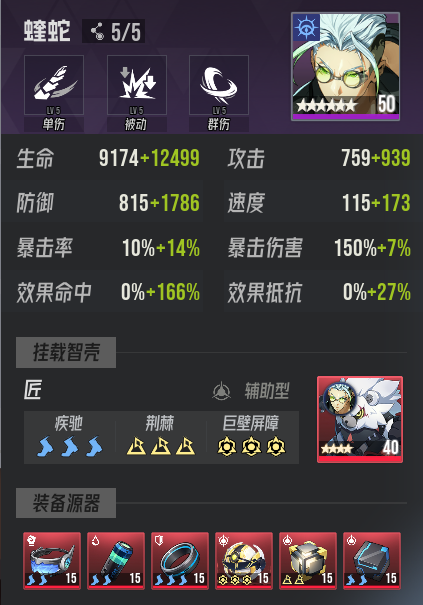 《伊瑟》炼狱津噩梦地狱炼狱攻略