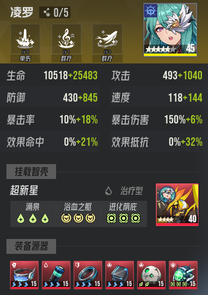 《伊瑟》炼狱津噩梦地狱炼狱攻略