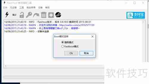 索尼Z3 Compact强刷系统教程