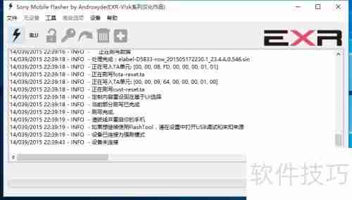 索尼Z3 Compact强刷系统教程