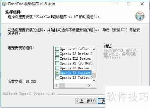 索尼Z3 Compact强刷系统教程