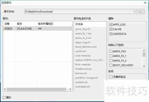 索尼Z3 Compact强刷系统教程