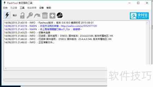 索尼Z3 Compact强刷系统教程