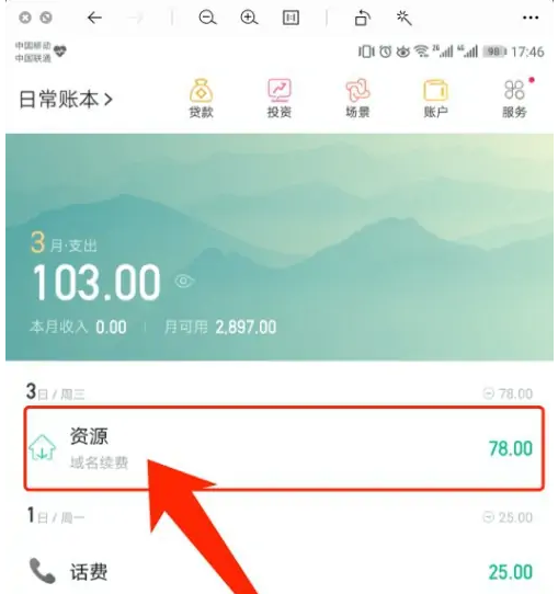 随手记如何修改分类 随手记编辑分类名称教程