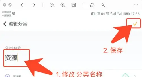 随手记如何修改分类 随手记编辑分类名称教程