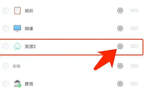 随手记如何修改分类 随手记编辑分类名称教程