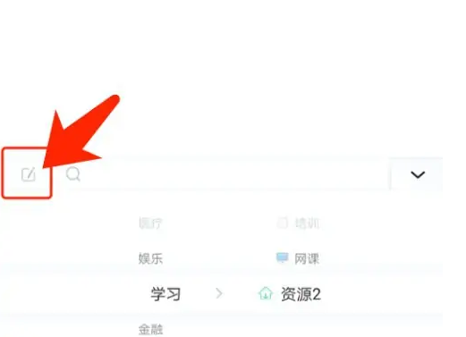 随手记如何修改分类 随手记编辑分类名称教程