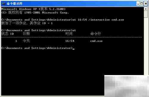 Windows调出System账户方法
