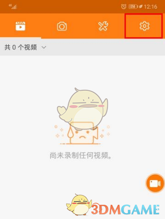 《小熊录屏》水印关闭方法