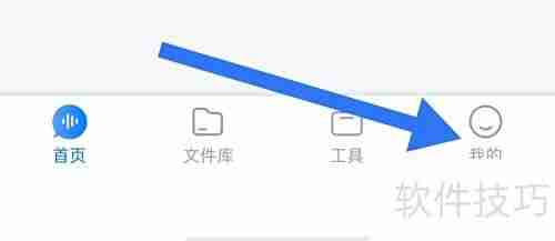 开启录音转文字定向推送