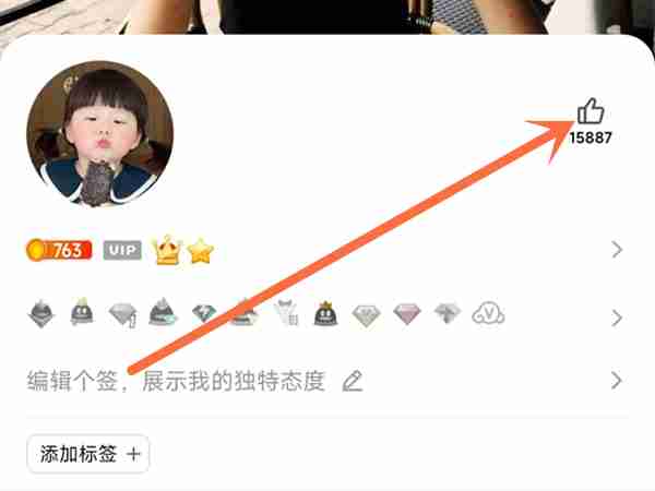 qq主页点赞如何取消