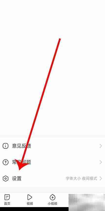 如何注销趣看看账号