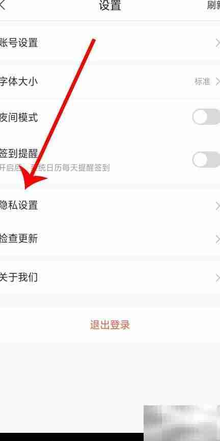 如何注销趣看看账号