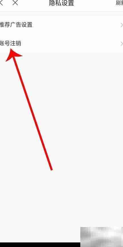 如何注销趣看看账号