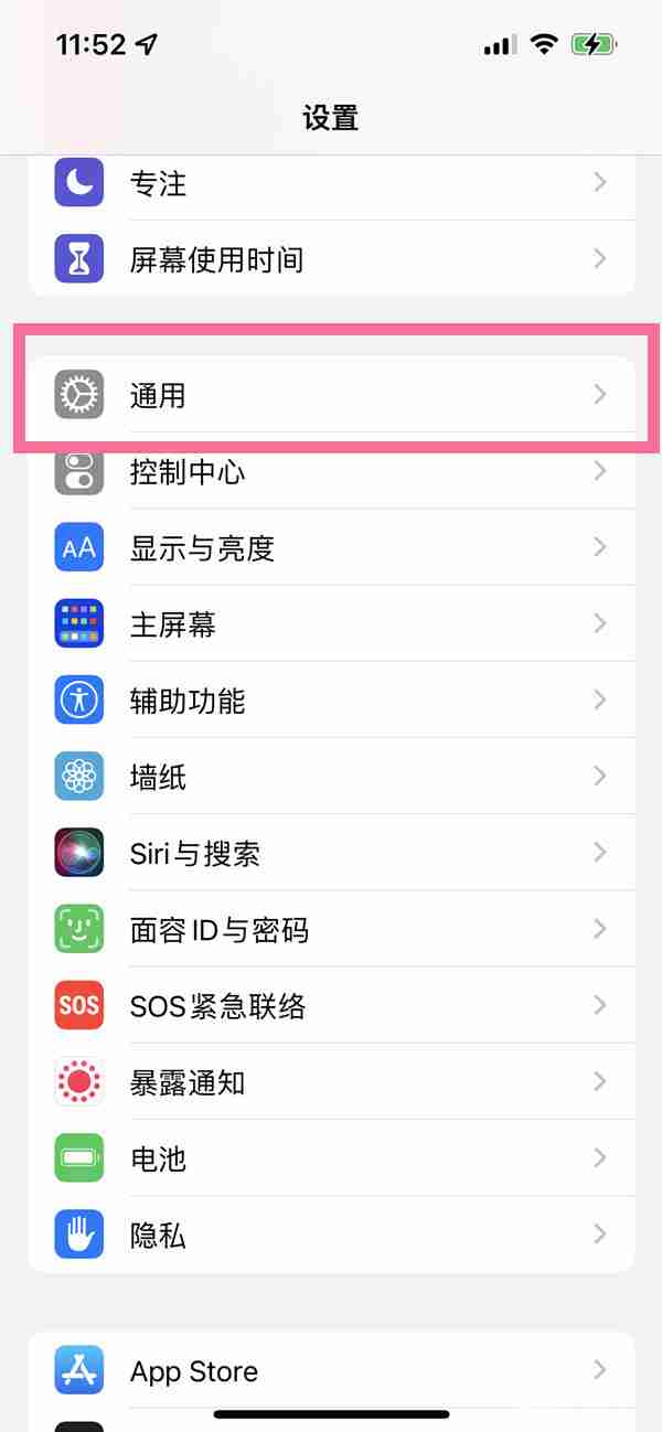 苹果14允许粘贴怎么设置