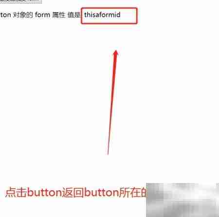 Button的form属性用法解析