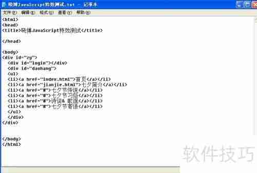 JavaScript特效：计算距离某天的时间倒计时