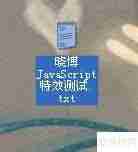 JavaScript特效：计算距离某天的时间倒计时